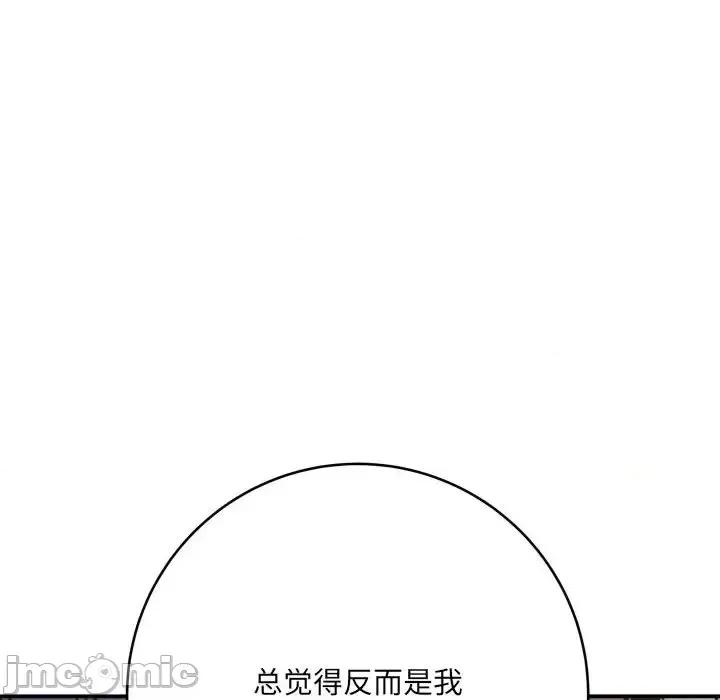 想做你的助手 想做你的助手-第 12 话 第65页