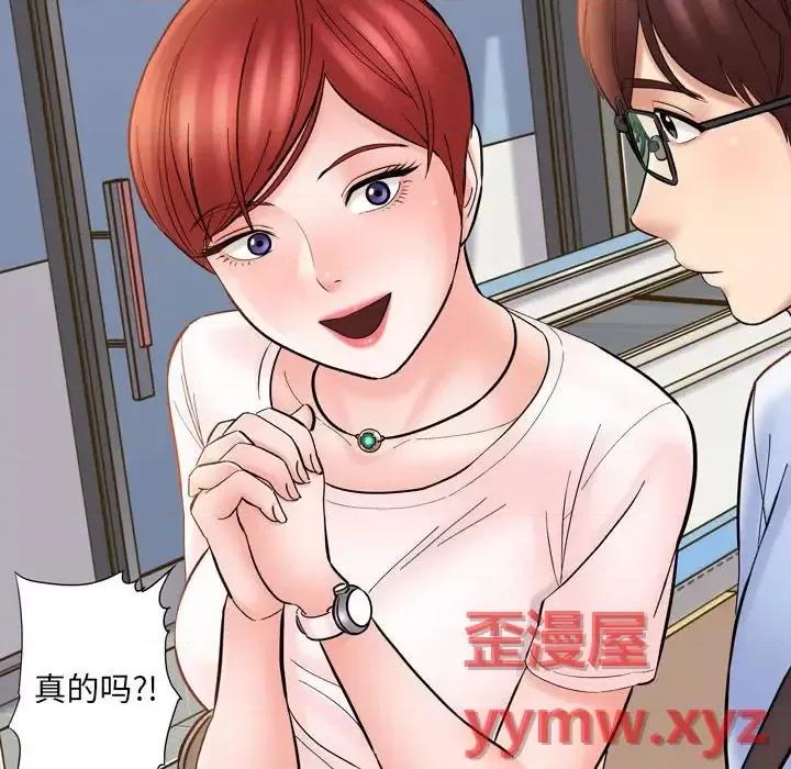 想做你的助手 想做你的助手-第 12 话 第69页