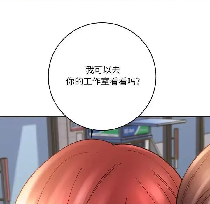 想做你的助手 想做你的助手-第 12 话 第78页