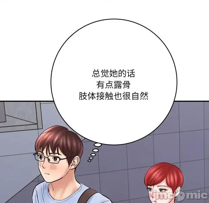 想做你的助手 想做你的助手-第 12 话 第85页