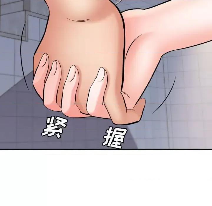 想做你的助手 想做你的助手-第 12 话 第98页