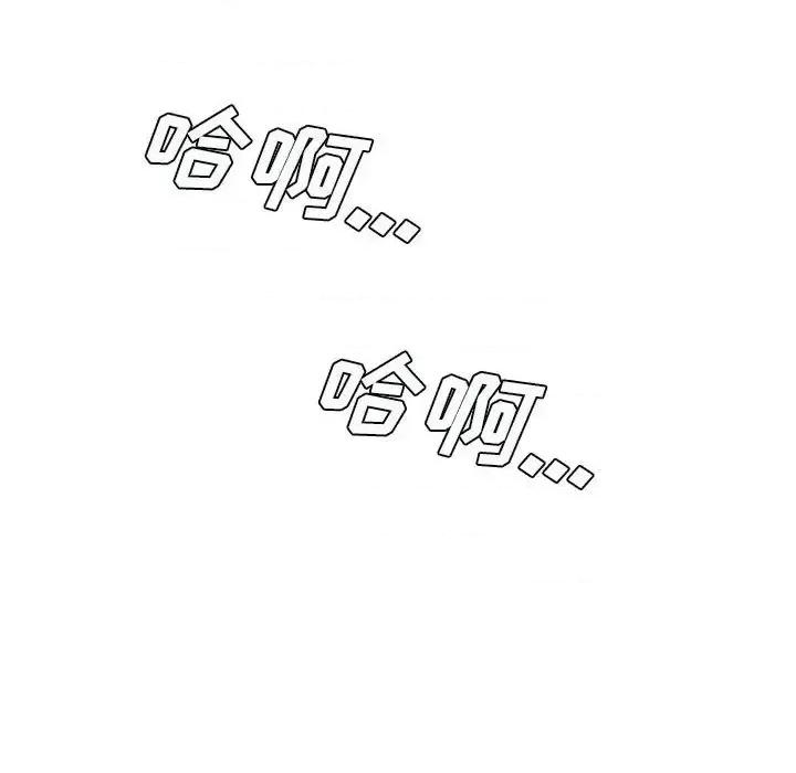想做你的助手 想做你的助手-第 12 话 第129页