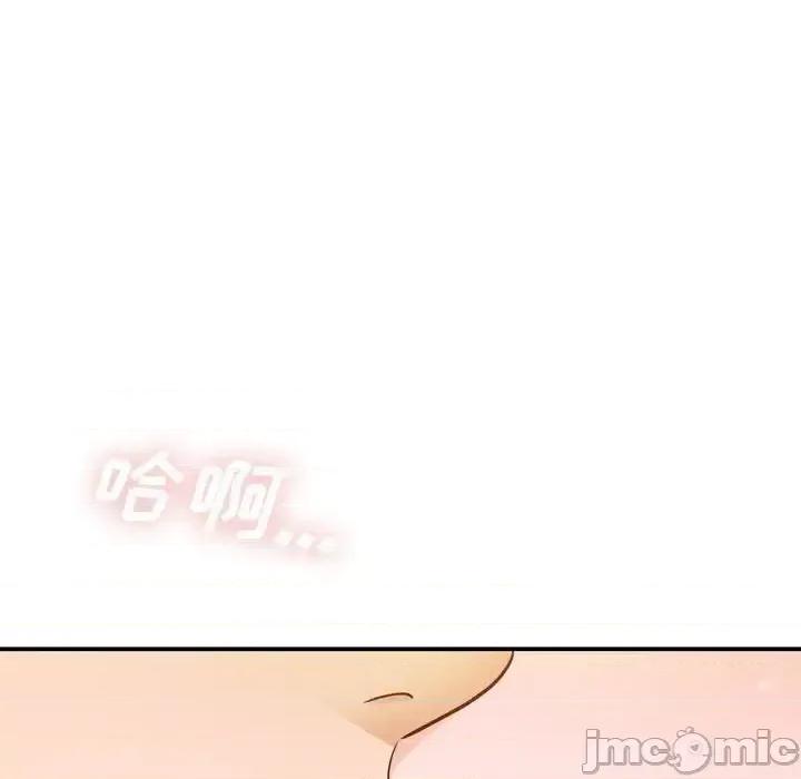 想做你的助手 想做你的助手-第 12 话 第130页