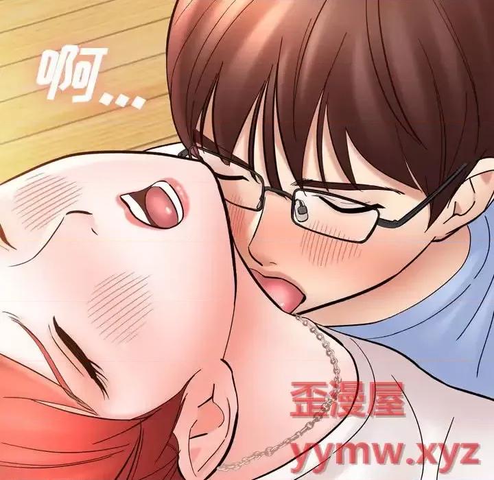 想做你的助手 想做你的助手-第 12 话 第141页