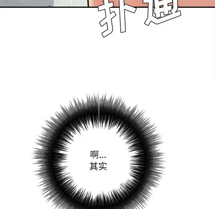 想做你的助手 想做你的助手-第 13 话 第9页