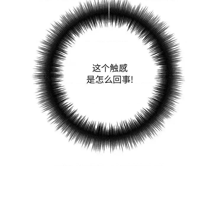 想做你的助手 想做你的助手-第 13 话 第21页
