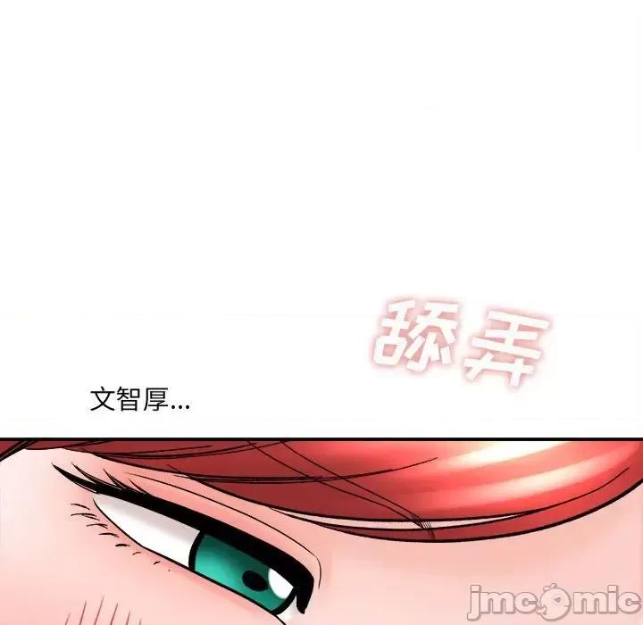 想做你的助手 想做你的助手-第 13 话 第35页