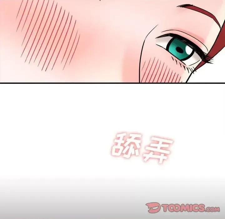 想做你的助手 想做你的助手-第 13 话 第36页