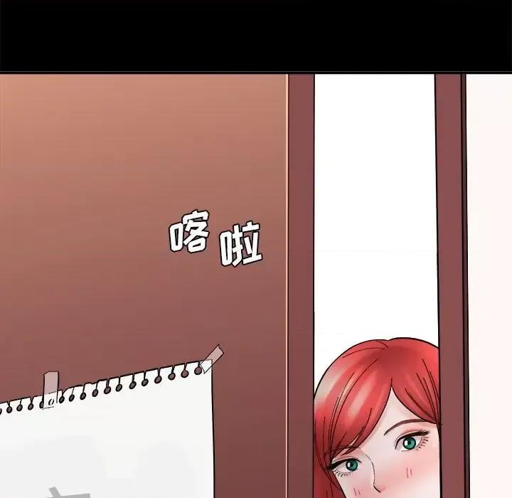 想做你的助手 想做你的助手-第 13 话 第43页