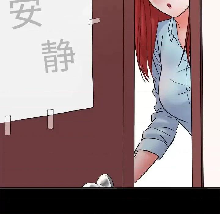 想做你的助手 想做你的助手-第 13 话 第44页