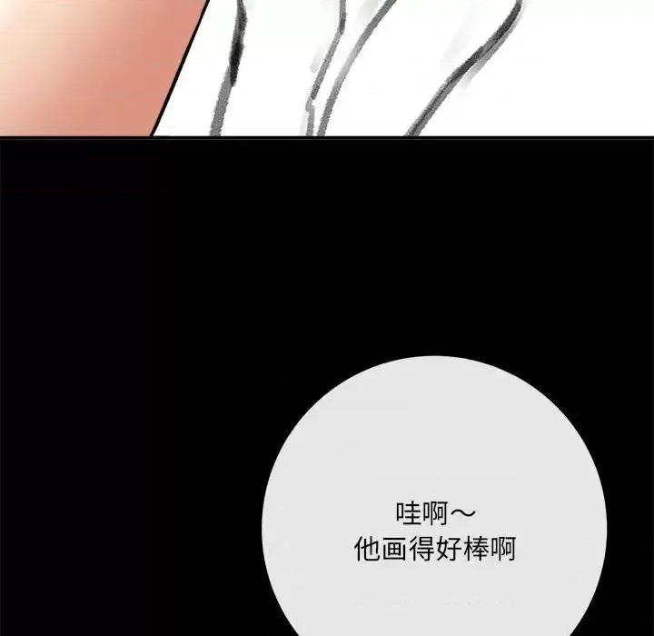 想做你的助手 想做你的助手-第 13 话 第53页