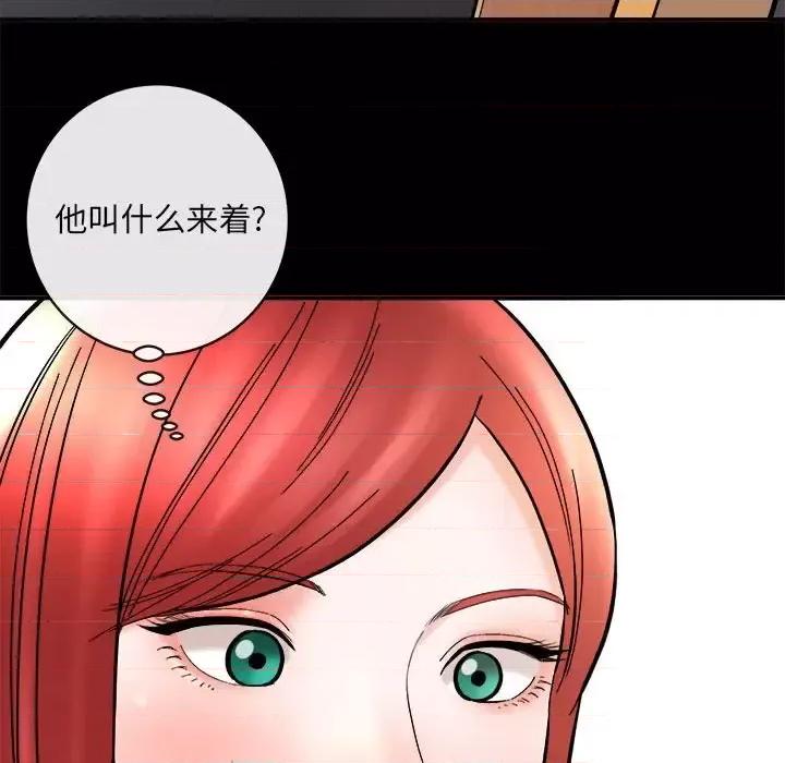 想做你的助手 想做你的助手-第 13 话 第56页