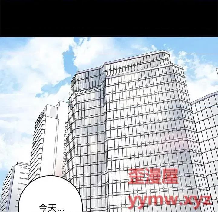 想做你的助手 想做你的助手-第 13 话 第58页