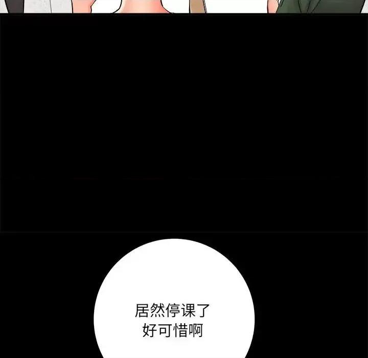 想做你的助手 想做你的助手-第 13 话 第61页