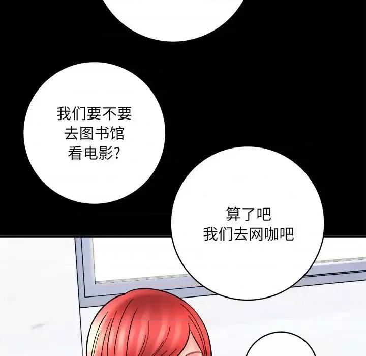 想做你的助手 想做你的助手-第 13 话 第62页