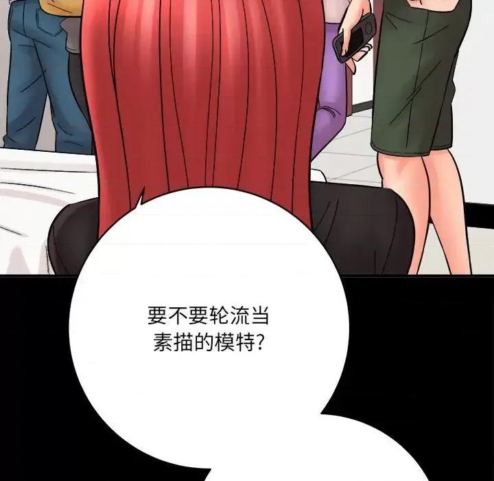 想做你的助手 想做你的助手-第 13 话 第66页