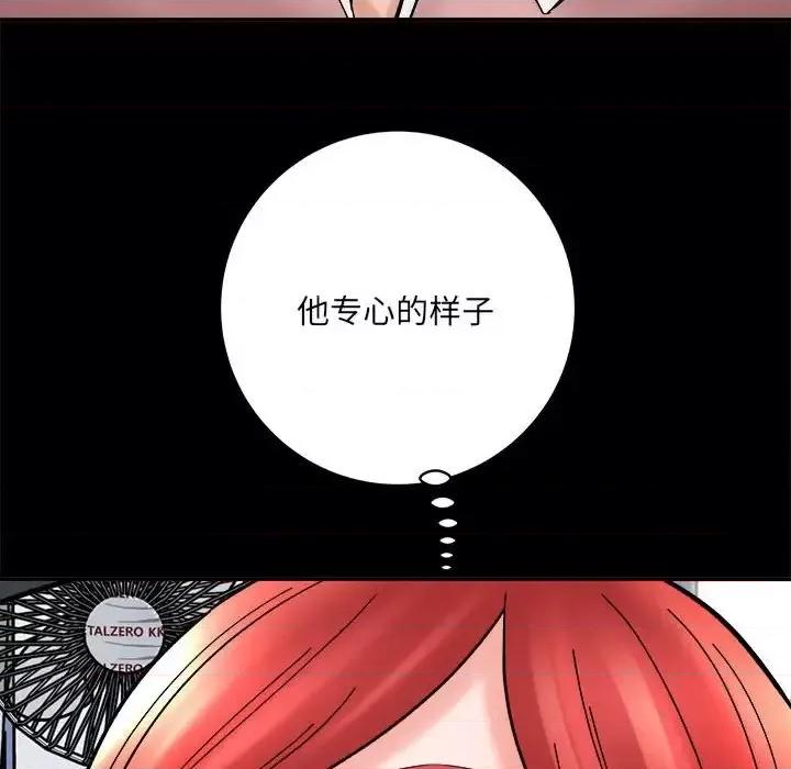 想做你的助手 想做你的助手-第 13 话 第81页