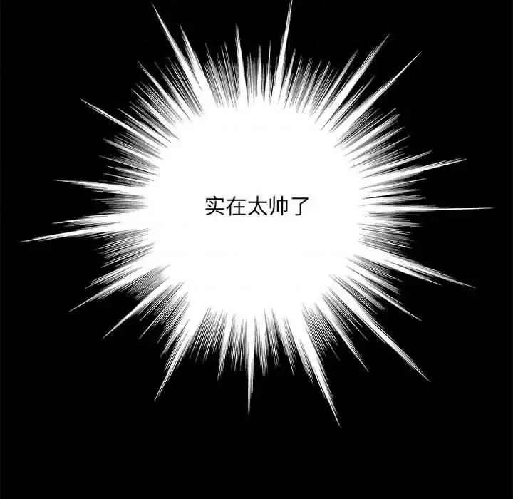 想做你的助手 想做你的助手-第 13 话 第83页