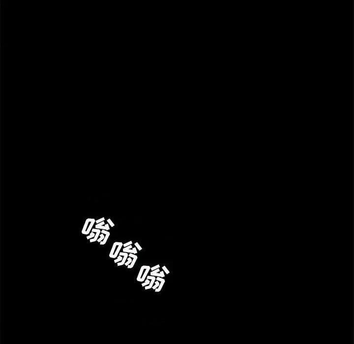 想做你的助手 想做你的助手-第 13 话 第84页