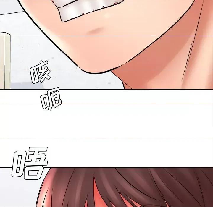 想做你的助手 想做你的助手-第 13 话 第126页