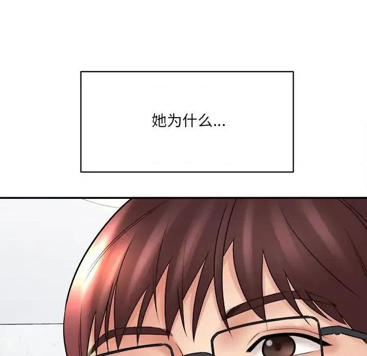 想做你的助手 想做你的助手-第 13 话 第146页