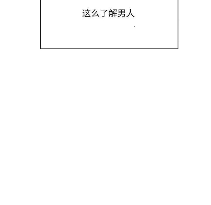 想做你的助手 想做你的助手-第 13 话 第148页