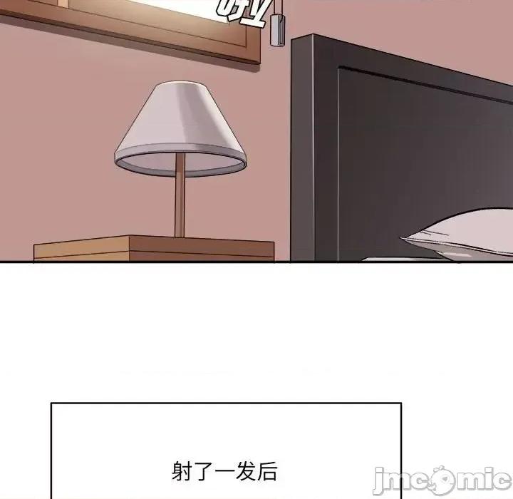 想做你的助手 想做你的助手-第 13 话 第150页
