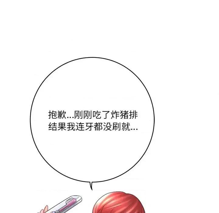 想做你的助手 想做你的助手-第 13 话 第157页