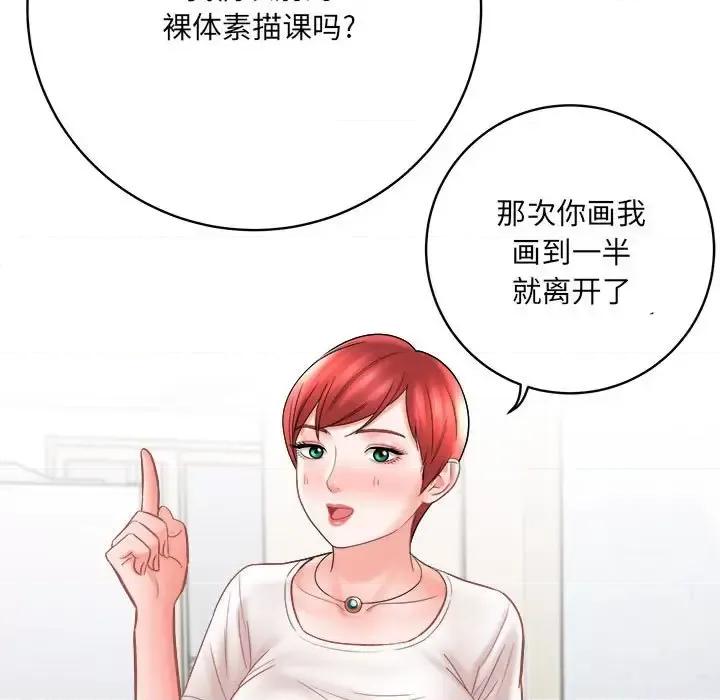 想做你的助手 想做你的助手-第 13 话 第166页