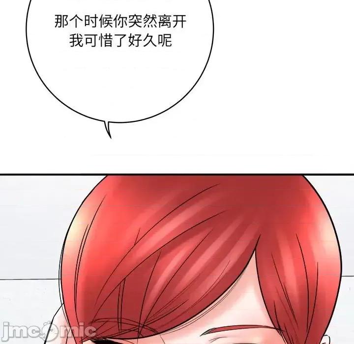 想做你的助手 想做你的助手-第 13 话 第175页