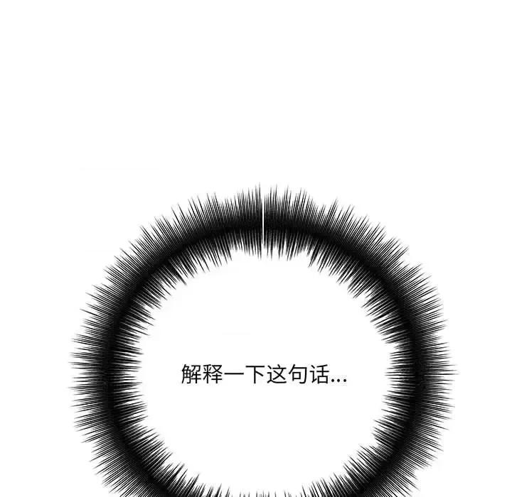 想做你的助手 想做你的助手-第 13 话 第179页