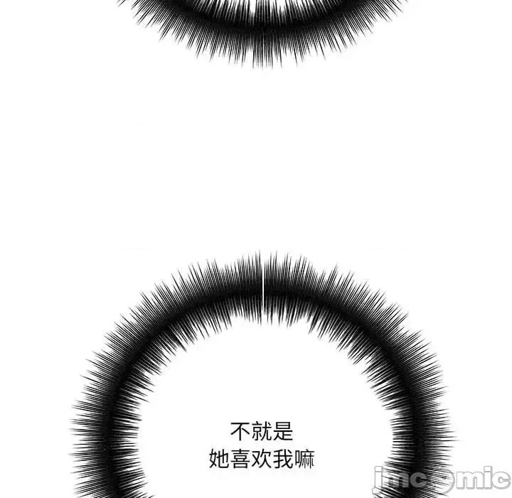 想做你的助手 想做你的助手-第 13 话 第180页