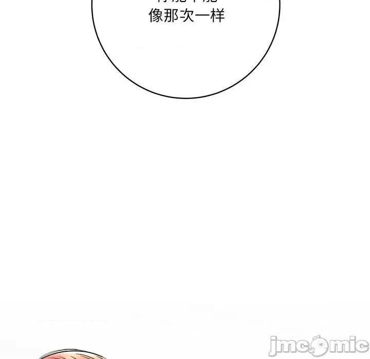 想做你的助手 想做你的助手-第 13 话 第190页