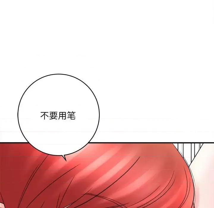 想做你的助手 想做你的助手-第 13 话 第197页