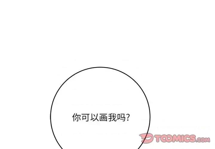 想做你的助手 想做你的助手-第 14 话 第4页