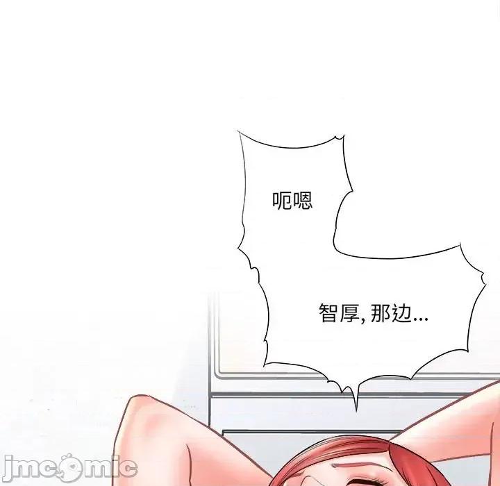 想做你的助手 想做你的助手-第 14 话 第20页