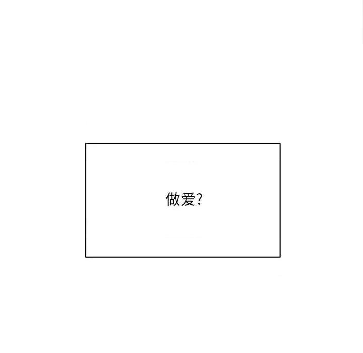 想做你的助手 想做你的助手-第 14 话 第26页