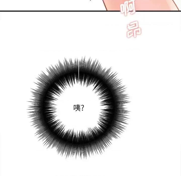想做你的助手 想做你的助手-第 14 话 第32页