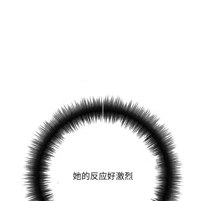 想做你的助手 想做你的助手-第 14 话 第34页