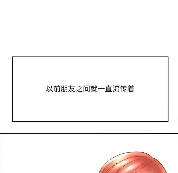想做你的助手 想做你的助手-第 14 话 第44页