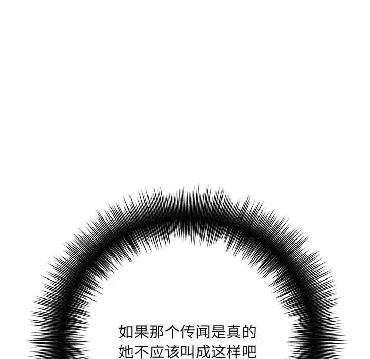 想做你的助手 想做你的助手-第 14 话 第48页