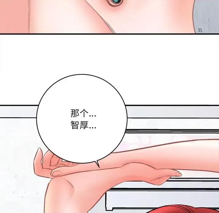 想做你的助手 想做你的助手-第 14 话 第56页