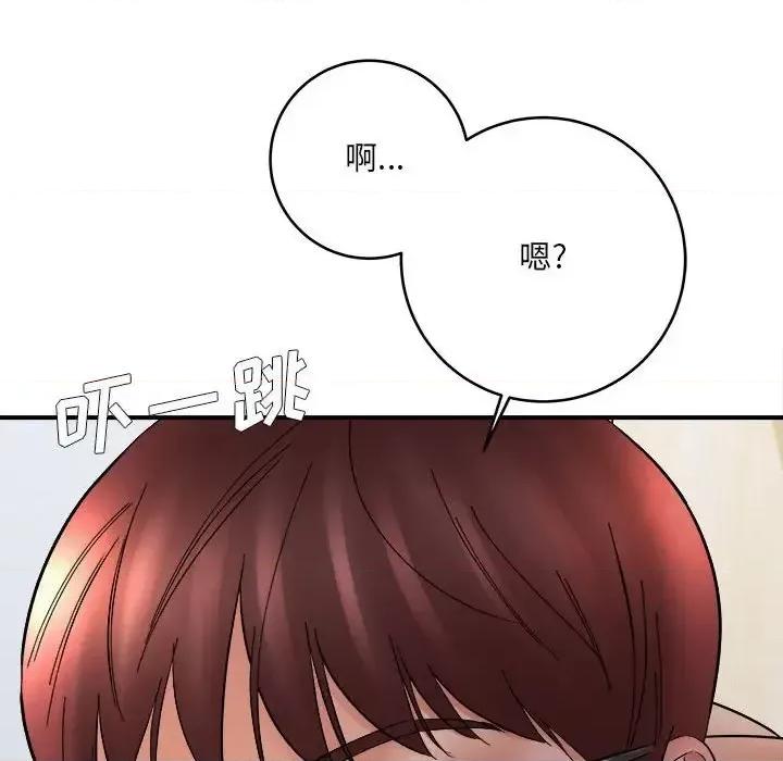 想做你的助手 想做你的助手-第 14 话 第59页