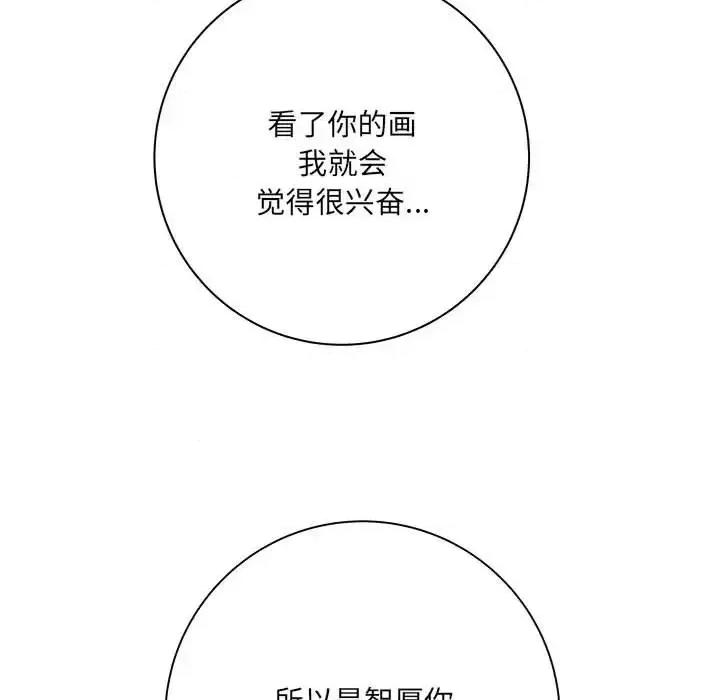 想做你的助手 想做你的助手-第 14 话 第73页
