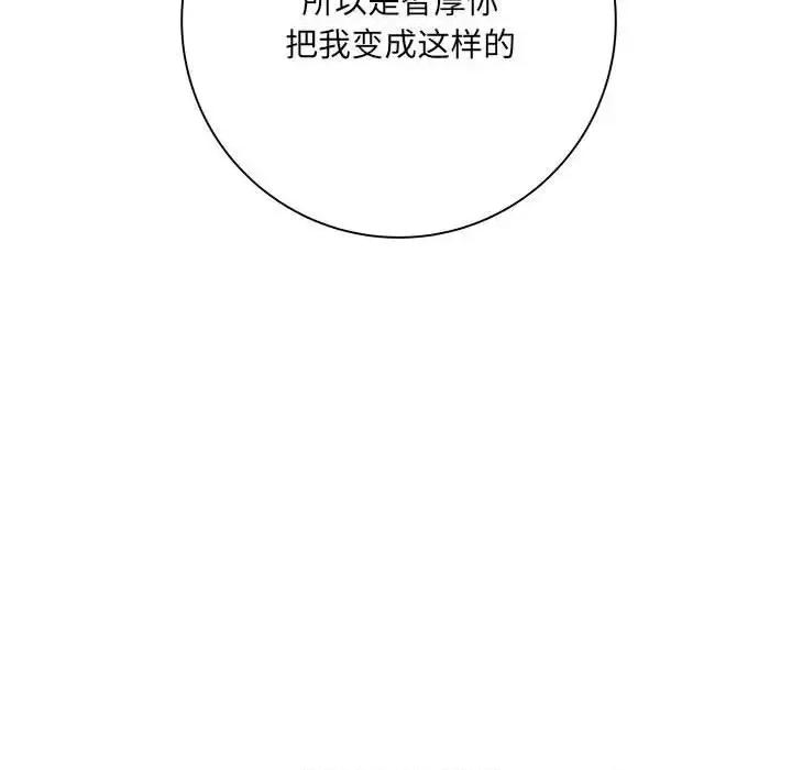 想做你的助手 想做你的助手-第 14 话 第74页