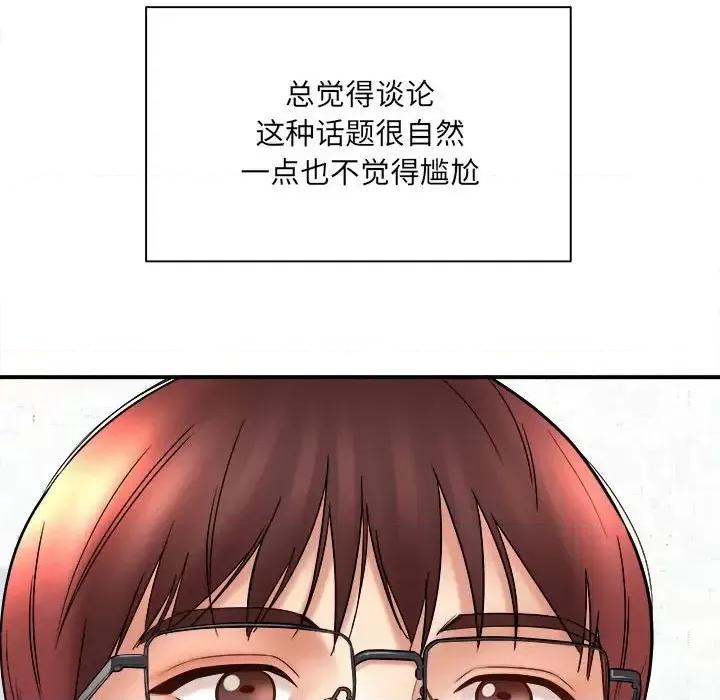 想做你的助手 想做你的助手-第 14 话 第81页