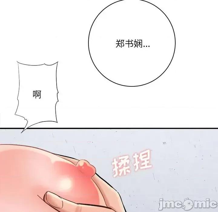 想做你的助手 想做你的助手-第 14 话 第85页