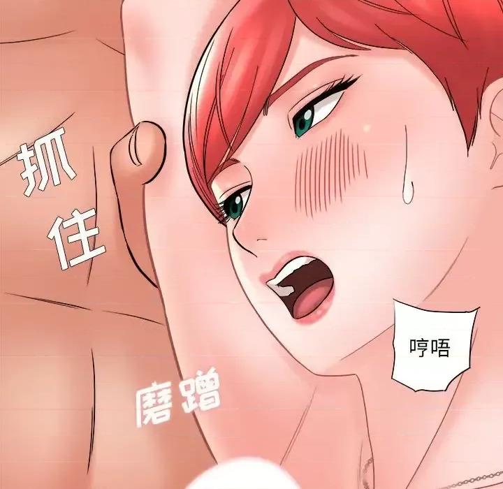 想做你的助手 想做你的助手-第 14 话 第104页