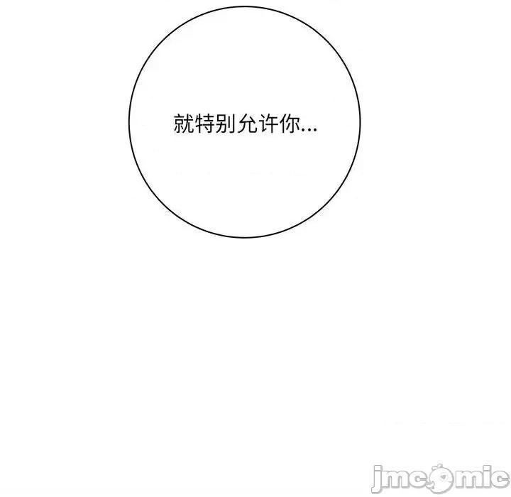 想做你的助手 想做你的助手-第 14 话 第125页