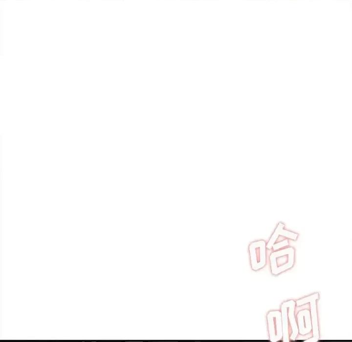 想做你的助手 想做你的助手-第 14 话 第132页
